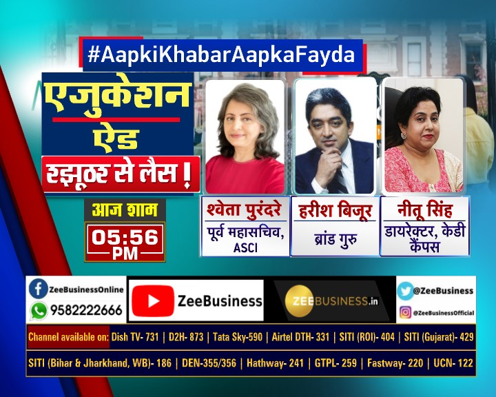 harishbijoor's tweet image. iQUOTE: How must the education &amp;amp; edTech sector advertise itself?  And must it? #Education #EdTech #ASCI