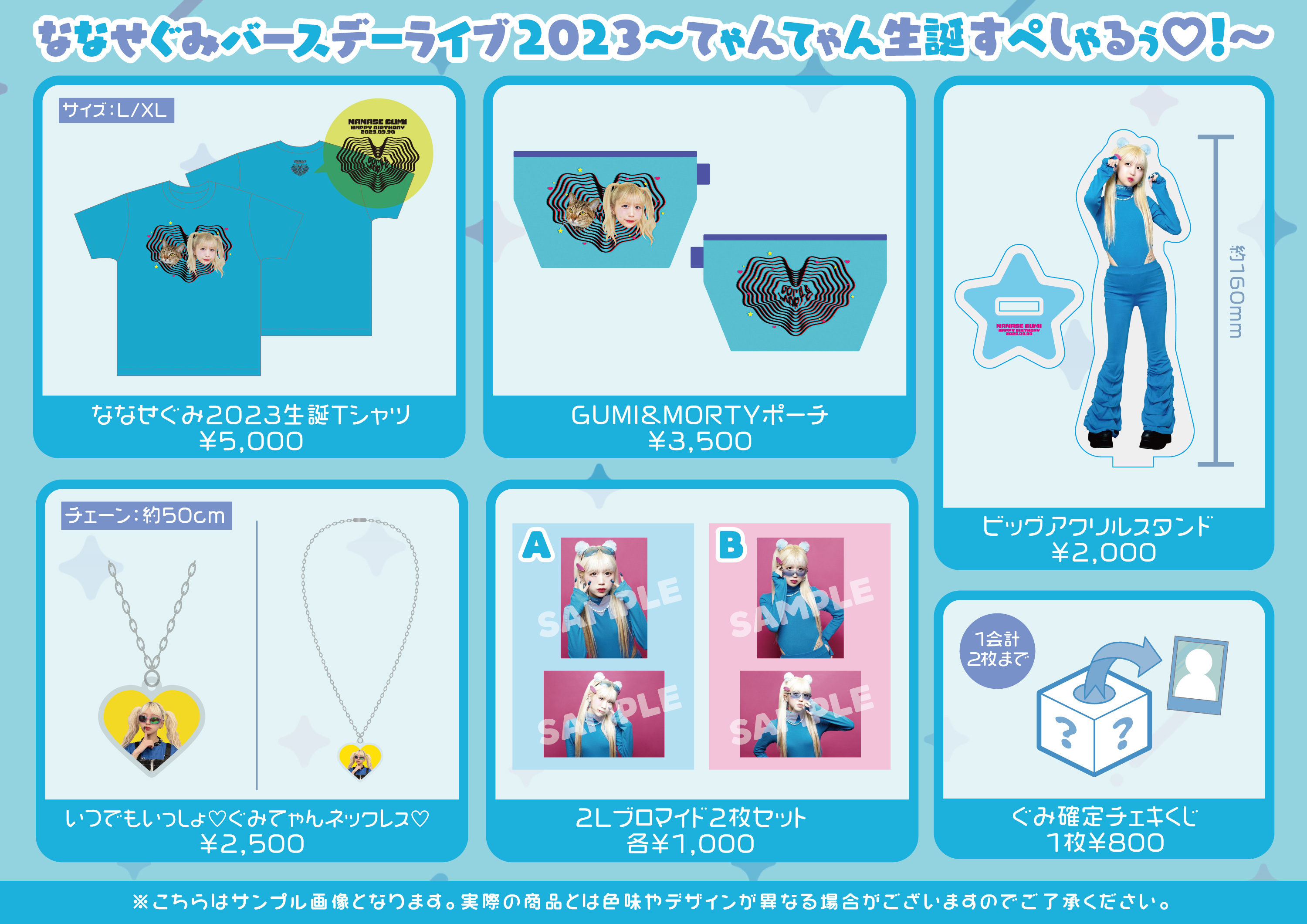 バンもん！ななせぐみ チェキセット② 【公式通販】