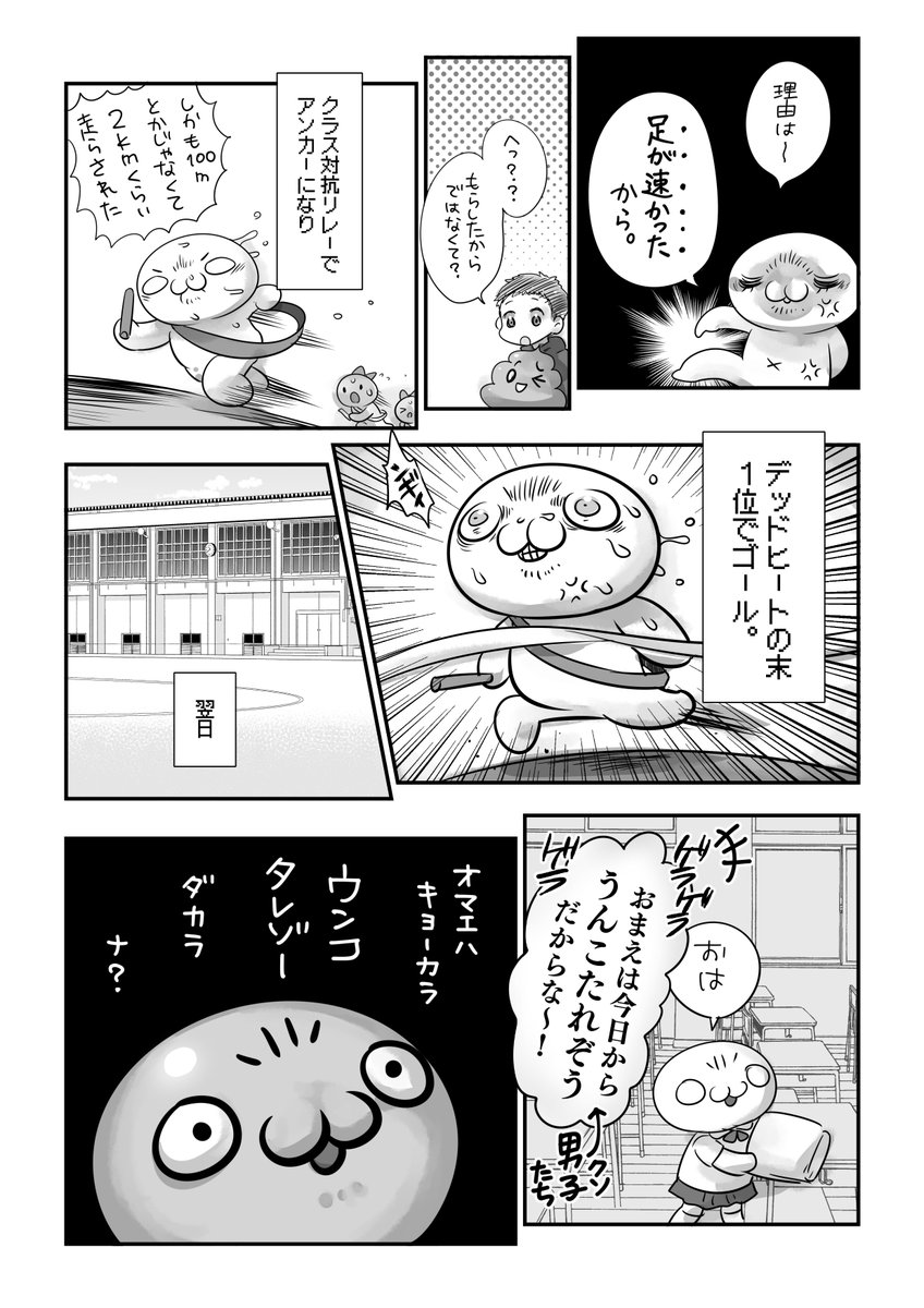 あだ名の話📛みんなの子供の頃のあだ名、なんだった?あたしは『うんこたれぞう』❤️🧡💛💚💙💜🤎💩 
