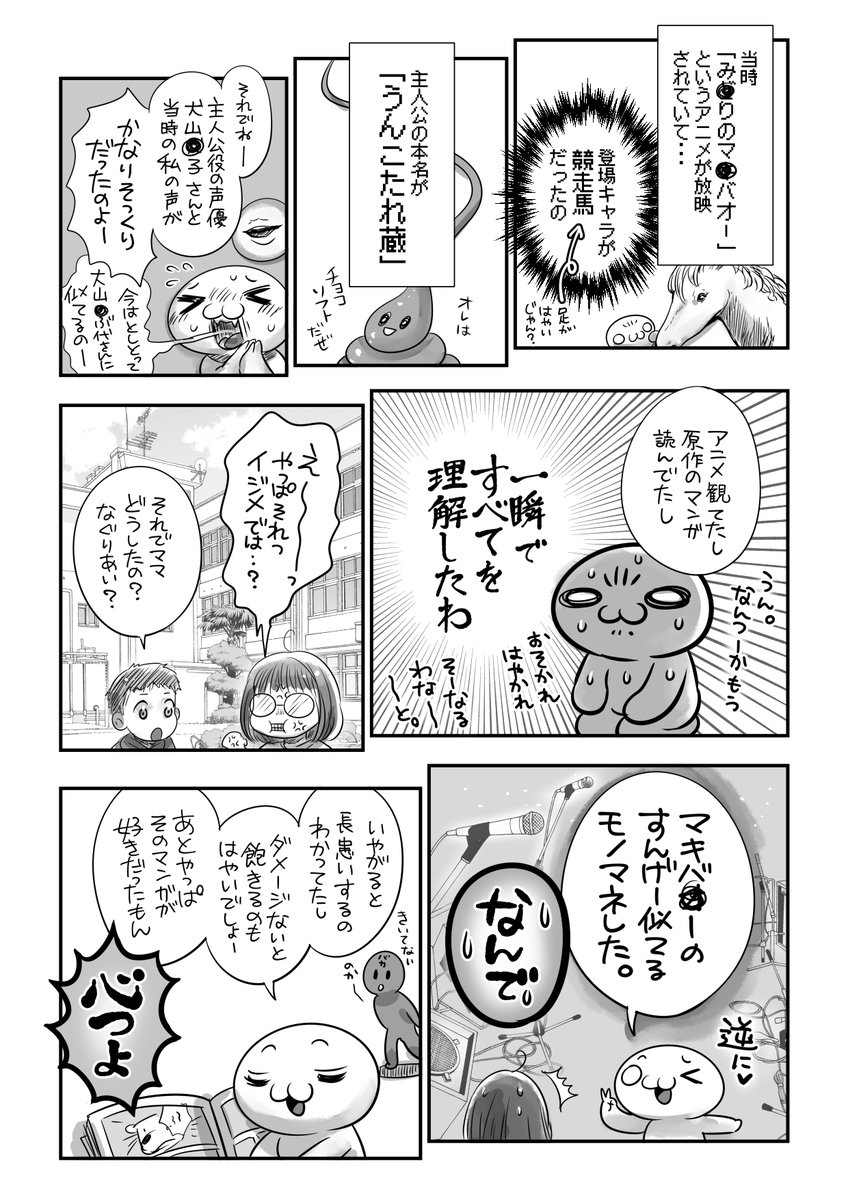 あだ名の話📛みんなの子供の頃のあだ名、なんだった?あたしは『うんこたれぞう』❤️🧡💛💚💙💜🤎💩 