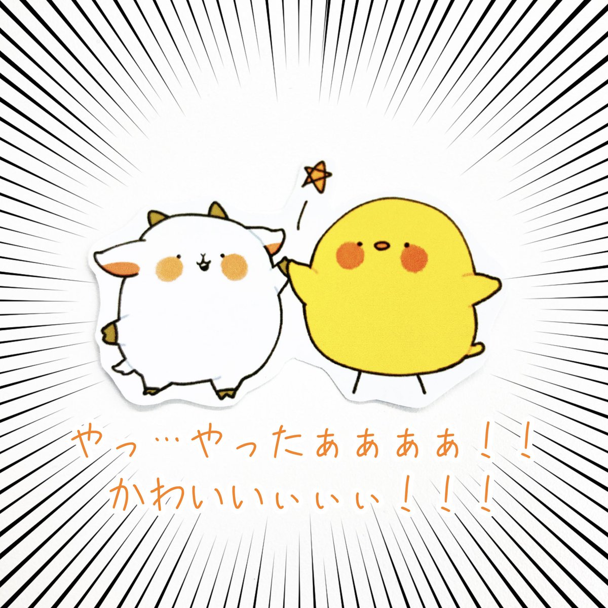 tanakanyasuke's tweet photo. #キュリオシティーズ さんの
#星to宇宙展 行ってきました‼︎💫
もうすっっごいキラッキラ！！✨✨
そしてホワッホワのワクワクでファンタジックな夢のような世界でした🌌
な、なるほど…っこれが宇宙か‼︎
凄く素敵な世界を味わえます❗️
楽しかった‼︎😸

ひよこくじ！欲しかったやぎ座が‼︎
嬉‼️ https://t.co/UUI0kE3yH7