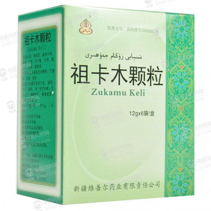 XJimpression's tweet image. 大家见过这些药吗?这些是新疆常用的治疗感冒的维吾尔药,效果很好,推荐给大家 #维吾尔 #药 #Uyghur #medicine @liupheonix @slipknothooh