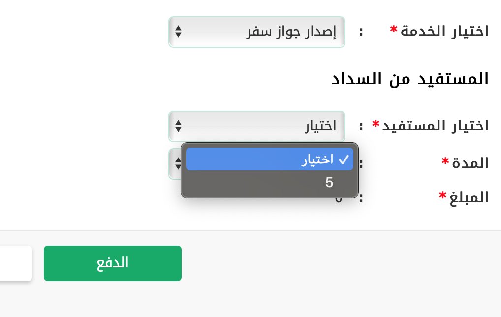 ASMALMUSALLAM's tweet photo. @AljawazatKSA @Absher اي نعم عمري فوق 21 ولا يظهر عندي الا 5 سنوات مرفق الصور https://t.co/yu6NdkU70b