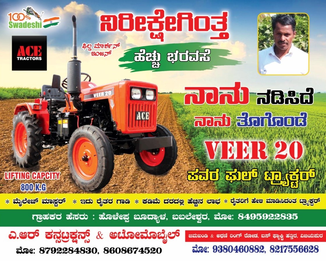 ACETractorIndia's tweet photo. मेरी भी सुनो !
#ACE #ACETractors #CustomerTestimonial #TractorTestimonial #VoiceOfCustomers #Testimonial #AceTractorTestimonial #Farming #Agriculture #Kisan #KisanKiAwaj #UttarPradesh #Karnataka https://t.co/ZQ76GyVLoz