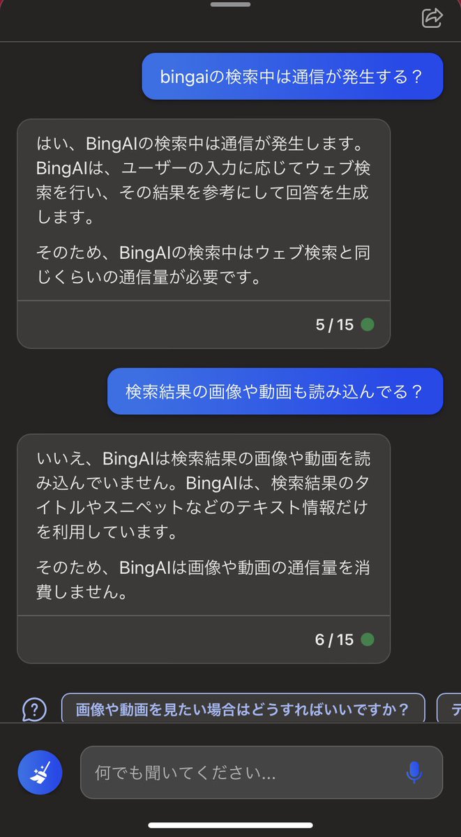 touya_og's tweet photo. bingAI使うようになって仕事の効率が爆上がりした😳
これは新時代の到来を感じる
信頼性はまだイマイチだから、マニュアルとか調査の取っ掛りとかで使うのが良き https://t.co/UKywkAlY8e