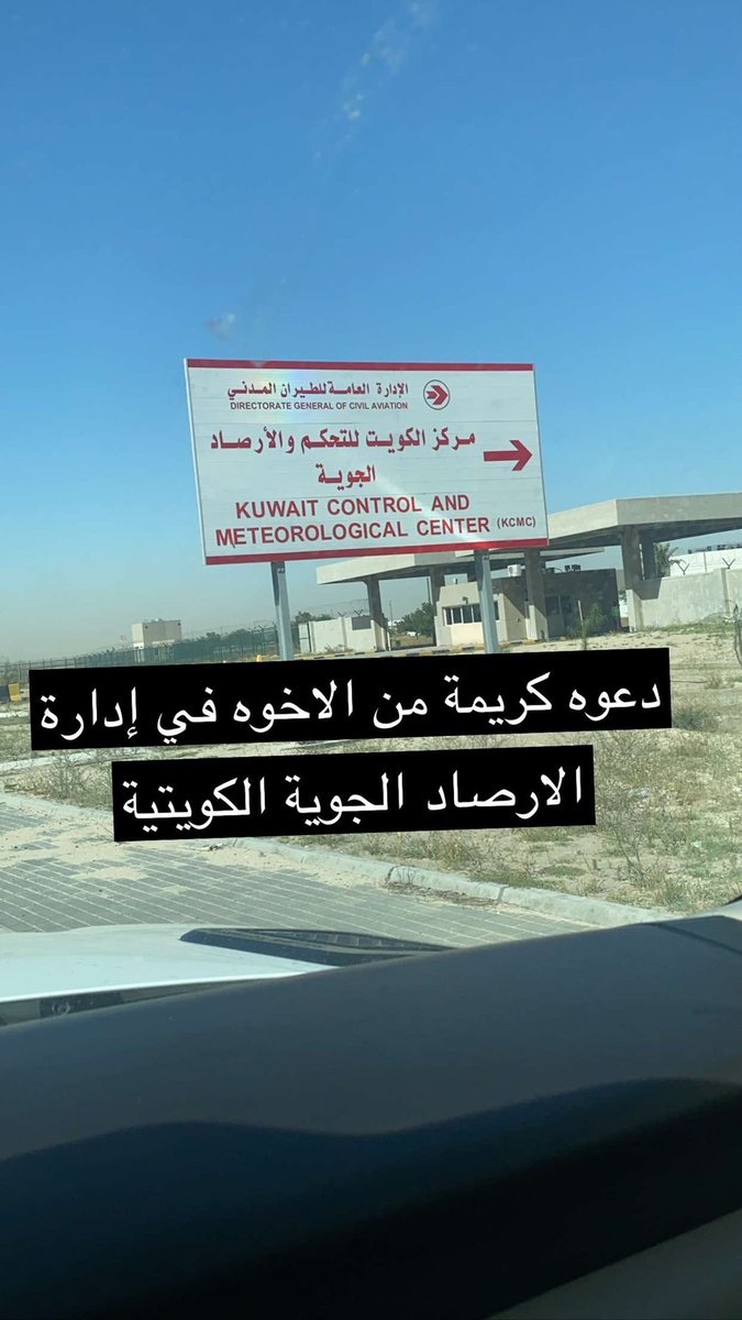 Khaled_alanze's tweet photo. شكرًا لجميع العاملين بإدارة الارصاد الجوية
على الدعوة والتكريم 
واخص بالشكر 
للأخوه 
صلاح الانصاري 
عبدالعزيز القراوي
محمد العتيبي 
@salah_alansari 
@aalqarawi 
@msj_alotaibi https://t.co/PXwGrkvRcg