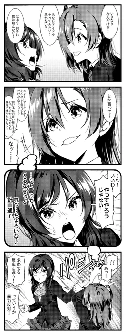 ラブライブ! 4コマ vol1修正版32 