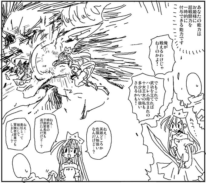 チート能力で世界を救ってお姫様を嫁にする王道の流れ 