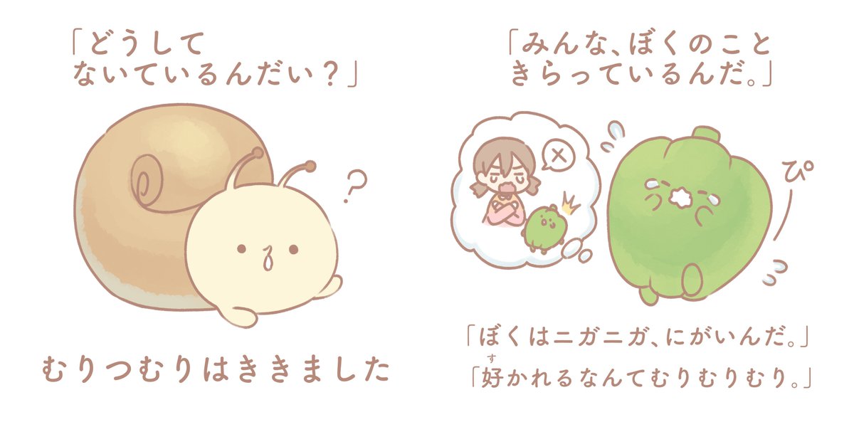 むりつむりとぴぴピーマン(1/3)

クラウドファンディング中
https://t.co/l3dn4pu4GW 