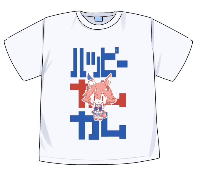昔マチタンパロディでハピカムTを描いてみたけどさすがに公式に近すぎて商品化はしなかったさすがにね 