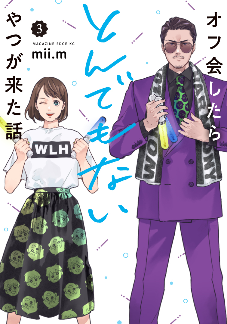 🎊 待望の第3巻 本日発売 🎊
ぜひチェックしてくださいね❣️ 