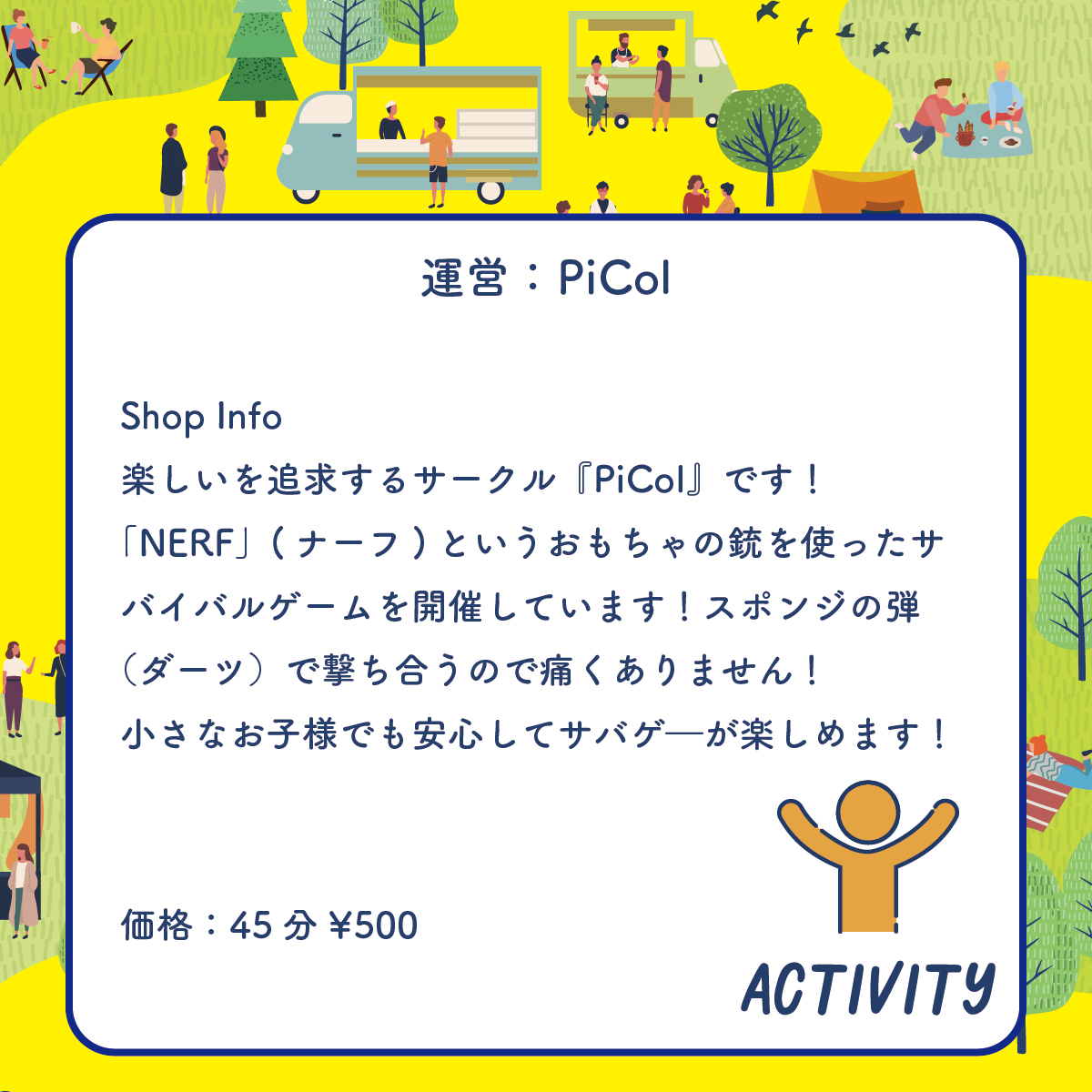 PLAY_PARK_FKS's tweet photo. #PiCol
▶Info
楽しいを追求するサークル『PiCol』です！
「#NERF」(#ナーフ)というおもちゃの銃を使った #サバイバルゲーム を開催しています！スポンジの弾（ダーツ）で撃ち合うので痛くありません！
小さなお子様でも安心してサバゲ―が楽しめます！
価格：#ナーフサバゲー 45分 ¥500 https://t.co/u4PqOtTjCA