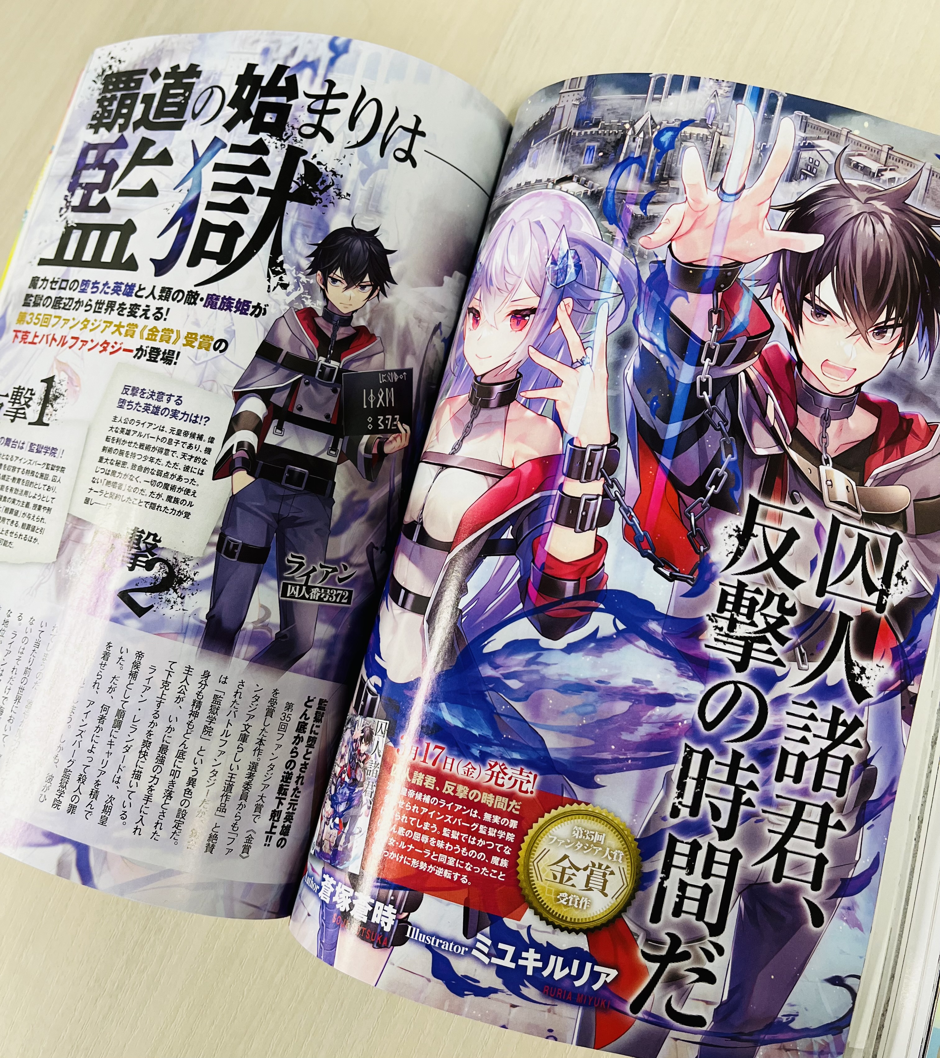 き*7様 富士見ファンタジア　PSA10 SP 腹黒な人気ラノベ作家　詩羽　SP 富士見ファンタジア文庫 Vol.2 』SPカード「腹黒な人気ラノベ