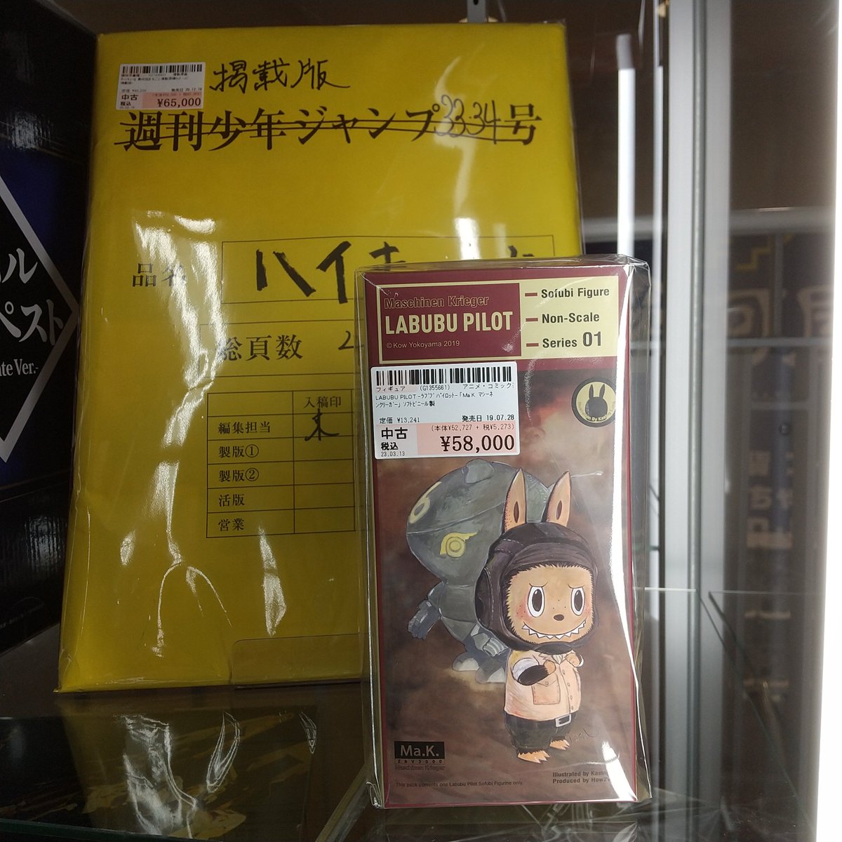 surugaya_nankok's tweet photo. 凄いのキテます🤑
価値の分かる方
ご来店希望
#駿河屋 #高知南国店 #ガンプラ #LABUBUPILOT https://t.co/u6G8JUHSVI