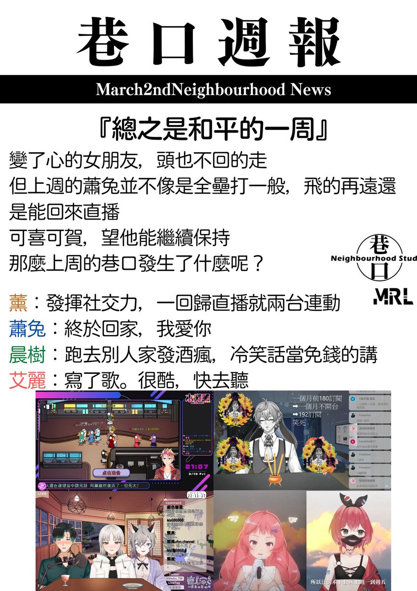 NeighbourhoodVT's tweet photo. 【#巷口週報】

恭喜蕭兔回家啦✌️

#twvtuber #台V #Vtuber #VirtualYoutuber #neighborhood #巷口工作室 #你的好���居 https://t.co/vnCQqSmwlP