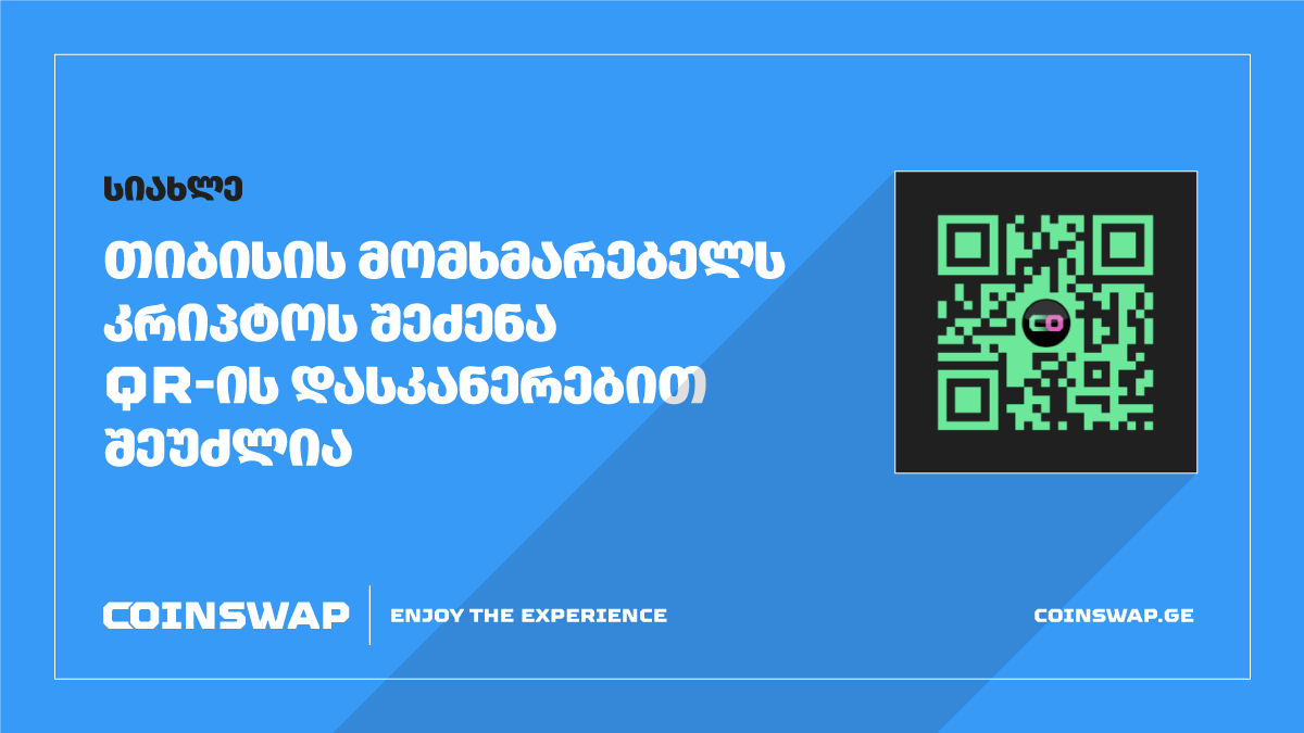 coinswap.ge tweet media
