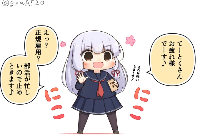 一回だけ出撃したら退役する俗に言うバイト艦の叢雲ちゃん 