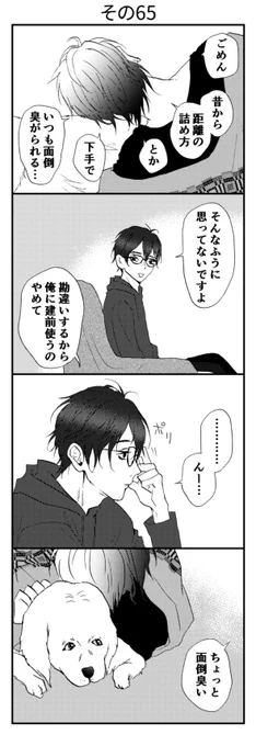 その65 