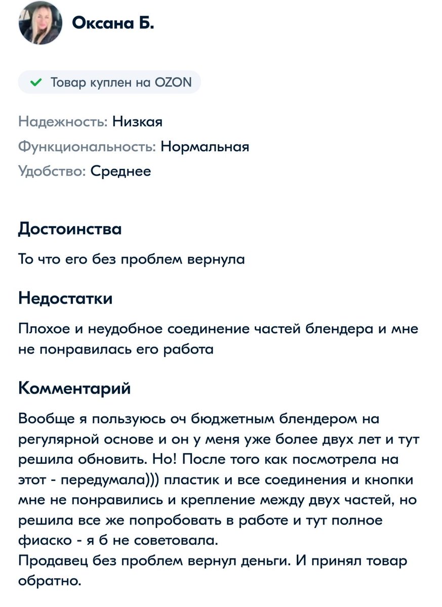 kris_stein's tweet photo. это прям... вау. спасибо за столь содержательный ответ, сразу стало ясно, что нужно искать блендер в другом месте 🙃 https://t.co/u5B7gv9ezC