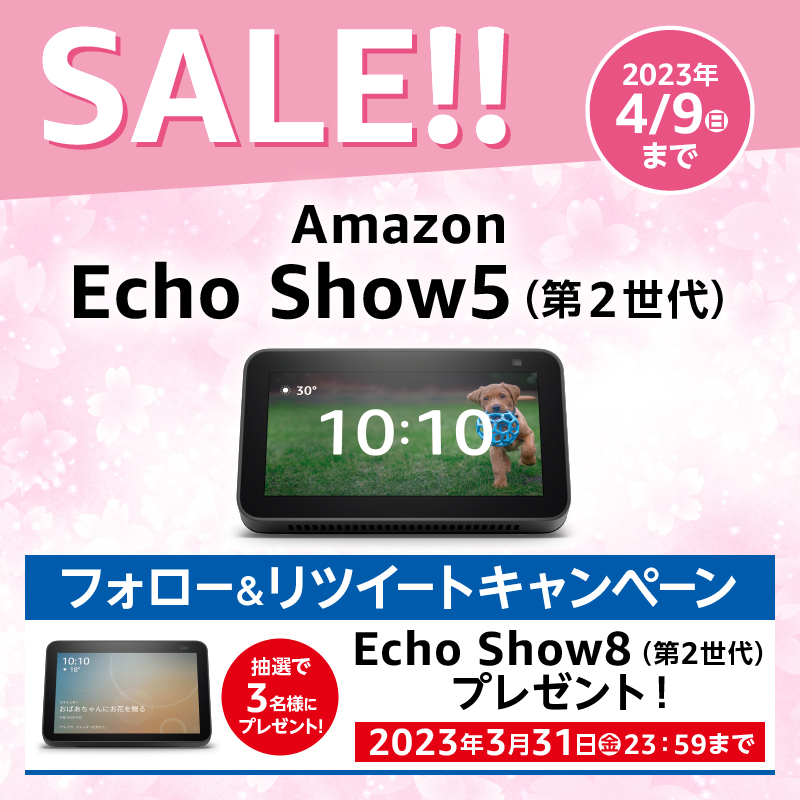 biccameraE's tweet photo. ＼フォロー＆RTキャンペーン／
@biccameraEをフォローしてリツイート！抽選で3名様にEcho Show8（第2世代）をプレゼント🎁
締切：3月31日（金）23:59

Amazonセール🎉画面付きエコーなら、Prime VideoやYoutubeなどの動画を楽しめます！ この春、アレクサのある生活を始めませんか？