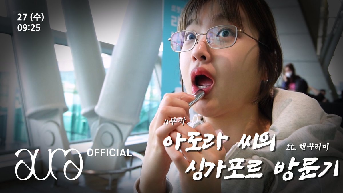 [📹] 도라이프 (VLOG) | 아도라 씨의 싱가포르 방문기 (n부작 / ft.핸꾸러미) (ENG)
ㅤㅤ 
🔗 youtu.be/Wc21hTkKxrk
ㅤㅤ
#ADORA #아도라
#도라이프 #VLOG