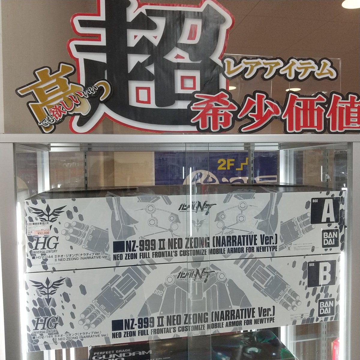 surugaya_nankok's tweet photo. 凄いのキテます🤑
価値の分かる方
ご来店希望
#駿河屋 #高知南国店 #ガンプラ #LABUBUPILOT https://t.co/u6G8JUHSVI