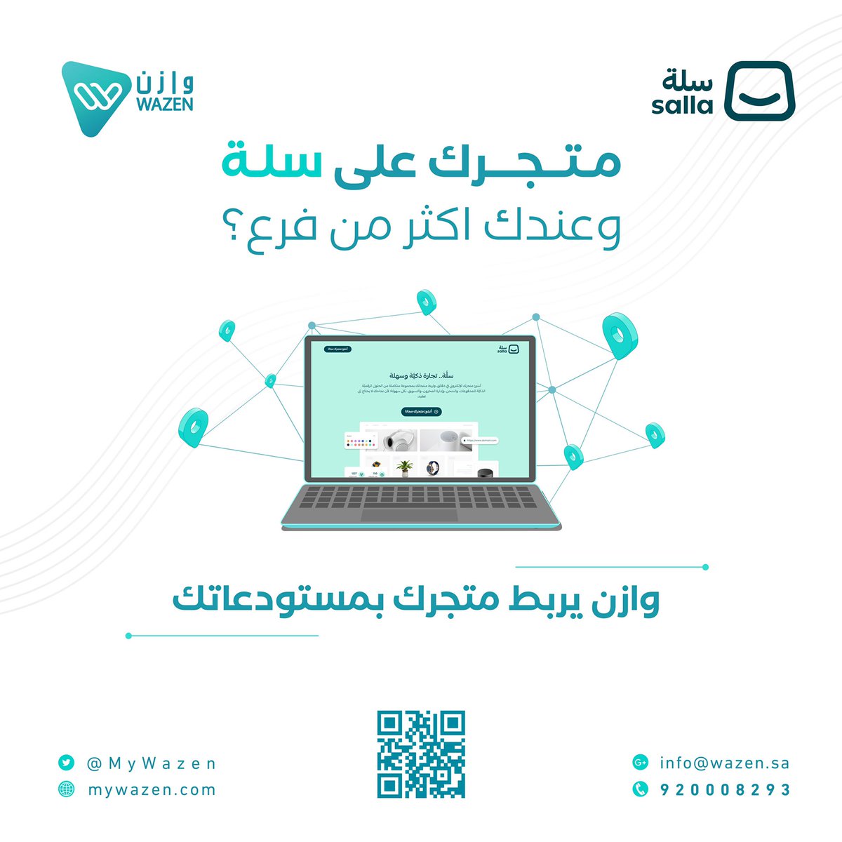 MyWazen's tweet photo. متجرك على #سلة وعندك أكثر من فرع ؟
#وازن يربط متجرك بمستودعاتك 👍🏻

للمزيد من المزايا والحلول:
https://t.co/A6qcMNS6gv 🌐
920008293📞 https://t.co/KCxD7IPvai