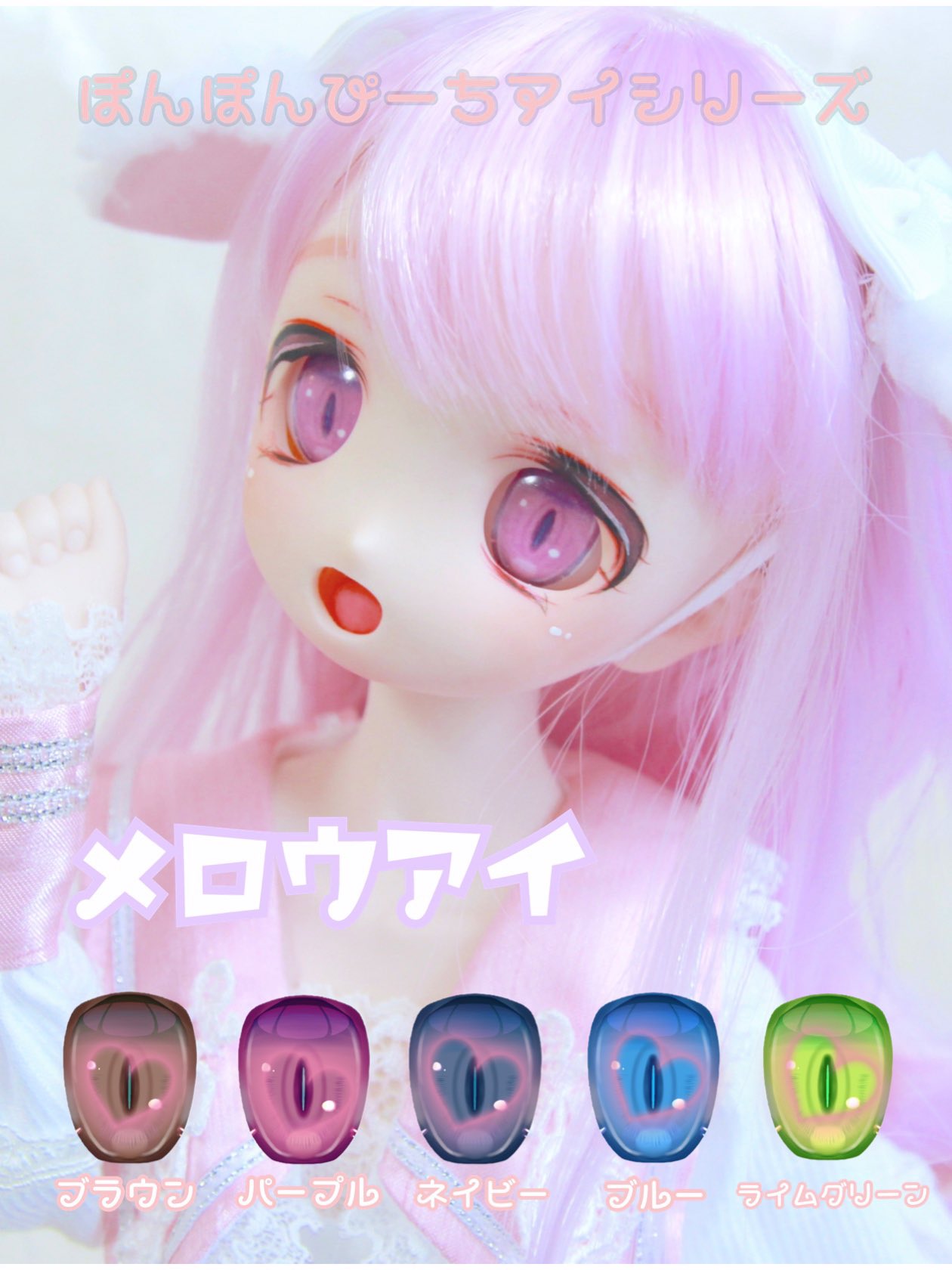pon pon peach*＊【J02】3/18I・Doll VOL.67 DAY.1出店 