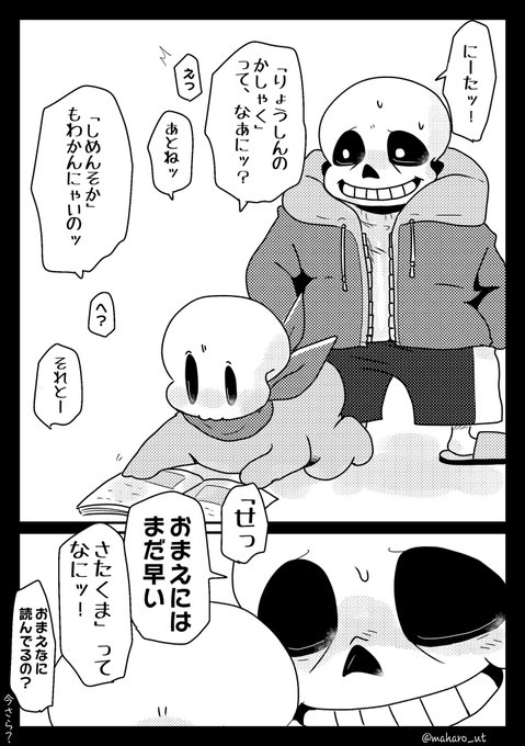 「せっ」で過剰反応するのは中学生までとは限らない 