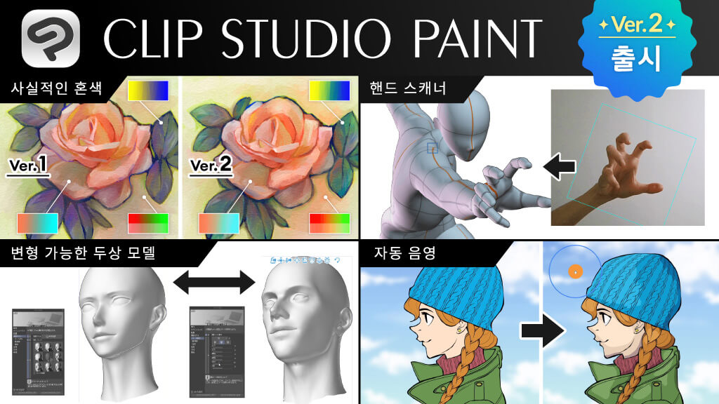 clipstudiopaint's tweet photo. 3월 17일 11시(KST)부터 CLIP STUDIO PAINT Ver.2.0에 추가된 주요 기능을 셀시스 직원이 시연하는 동영상을 공개합니다. 기능에 대한 질문은 직원이 채팅으로 답변합니다. 놓치지 마세요!
https://t.co/WGFc06F7oQ https://t.co/rwVgfJ8LXZ