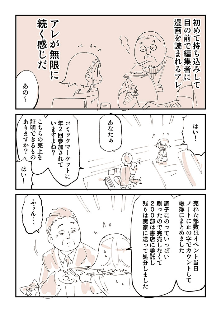 『税務調査』の対象となり冷や汗! 押し問答中、調査官の態度が一変したワケ https://t.co/hzGoJUyiaM @grapeejpより 