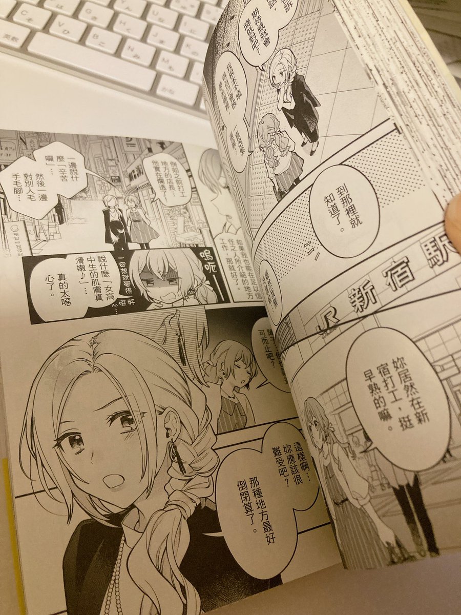 そういえば中文版ありおとの献本貰ってました!✨✨わたしに中国語が読めれば…… 
