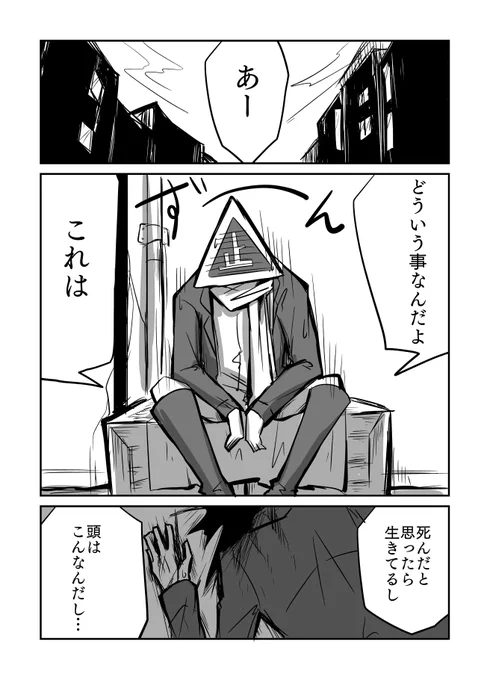 創作 再掲

酒と煙草の異形頭殺人鬼 