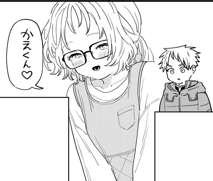次回の好きめが👓謎イメージ 