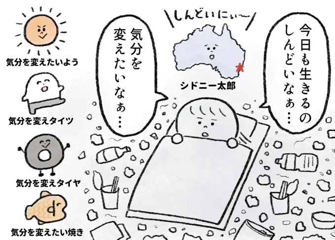 「生きるのがしんどい女が色々してみた話(仮)」の漫画をたくさん描いてます。はやく世に出せるよう頑張りタイツ…(詳細が決まったらお知らせします!)
(これはちゃんと世に出るんだべか?出なかったらシンドイニィ〜って思いながら描いてます) 