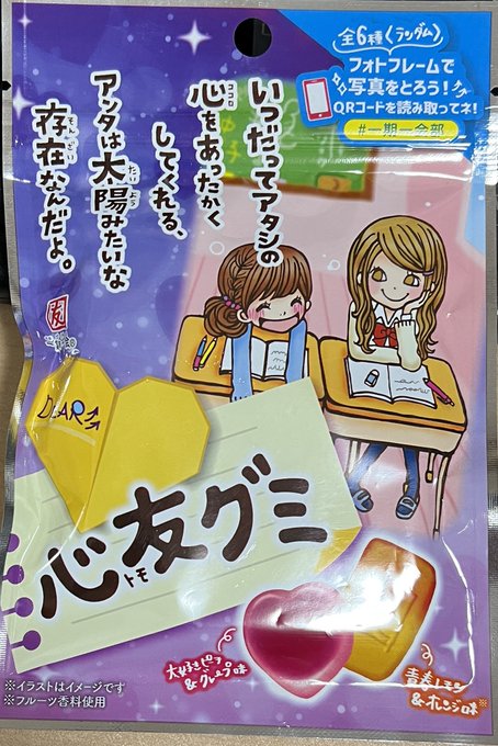 パマヘリグミを見つけたので買ってきました 私の太陽…… 