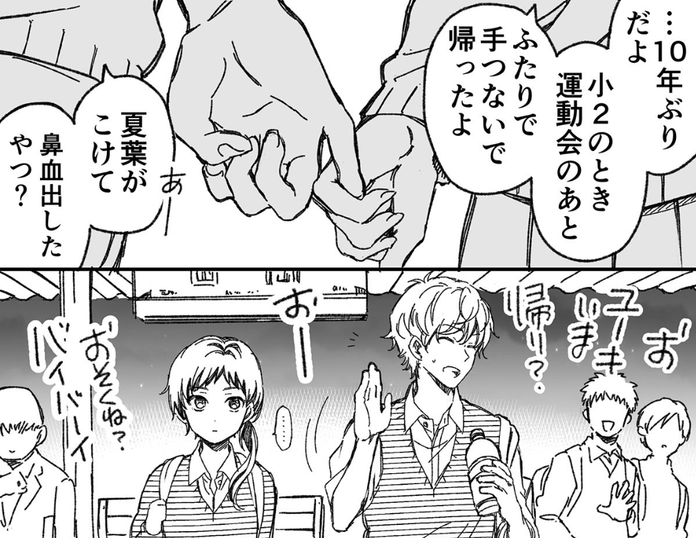 めちゃくちゃ細かいけど、こけてる回想小学2年の運動会🏃‍♀️💨 