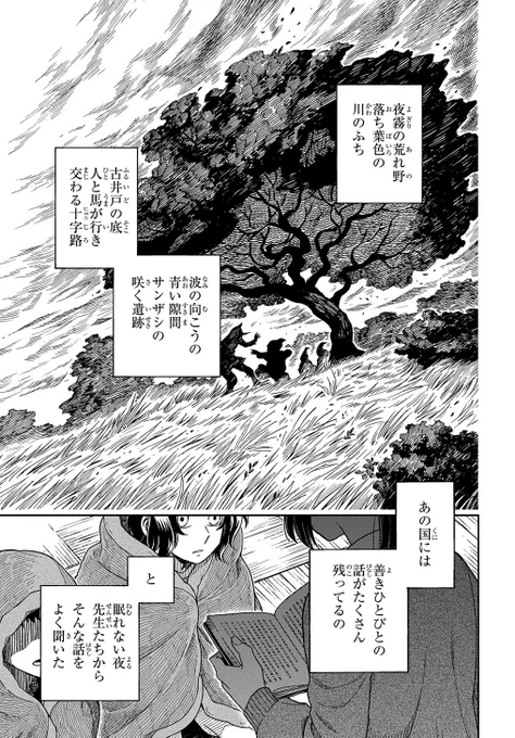人殺しの少女と老いた魔女が"神様"を造り上げるお話。(1/13)
#漫画が読めるハッシュタグ 