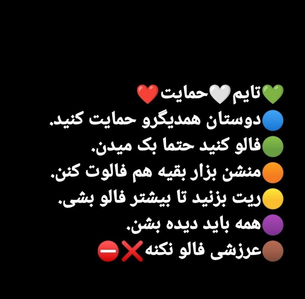 💚🤍❤️فالوتایم همه بک میدن💚🤍❤️
<a href="/irantehran401/">ذهن بیمار</a>
<a href="/Zagros1402/">هایزِنبِرگ 👑 #KingRezaPahlavi👑</a>
<a href="/Queen_MIMA_0/">Queen</a>
<a href="/barana_2010/">BaRaNa 🌧️</a>
@kati__1225
<a href="/ninamor18/">ninamor</a>
<a href="/Sarab_sobhan/">⚓👑King Of The Road👑⚓</a>
<a href="/naslesukhteh56/">nasle_sukhteh</a>
@khodestaram
<a href="/soleymanzade__/">AmiN</a>
<a href="/normalmeh/">Normalmeh</a>
@matinb012
<a href="/fndy1976/">👑ایران بانو با افتخار دختر کرد ایرانم👑</a>
<a href="/sob_hwn/">جورج سِبی</a>
<a href="/ricard_azab/">🇩🇪azab</a>
@shimasshii
#مهسا_امینی