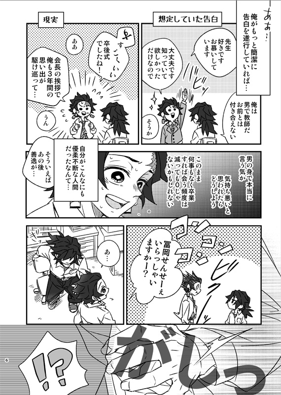 先生は続きを御所望サンプル② 
