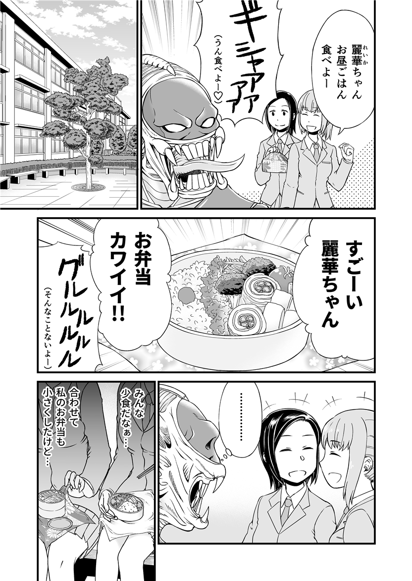 2Pマンガ「モンスター娘2」(再掲) 実は続きひとつだけ描いてました。 #漫画が読めるハッシュタグ #イラスト #絵描きさんと繋がりたい