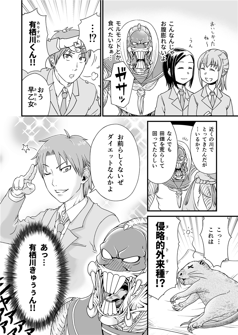 2Pマンガ「モンスター娘2」(再掲) 実は続きひとつだけ描いてました。 #漫画が読めるハッシュタグ #イラスト #絵描きさんと繋がりたい