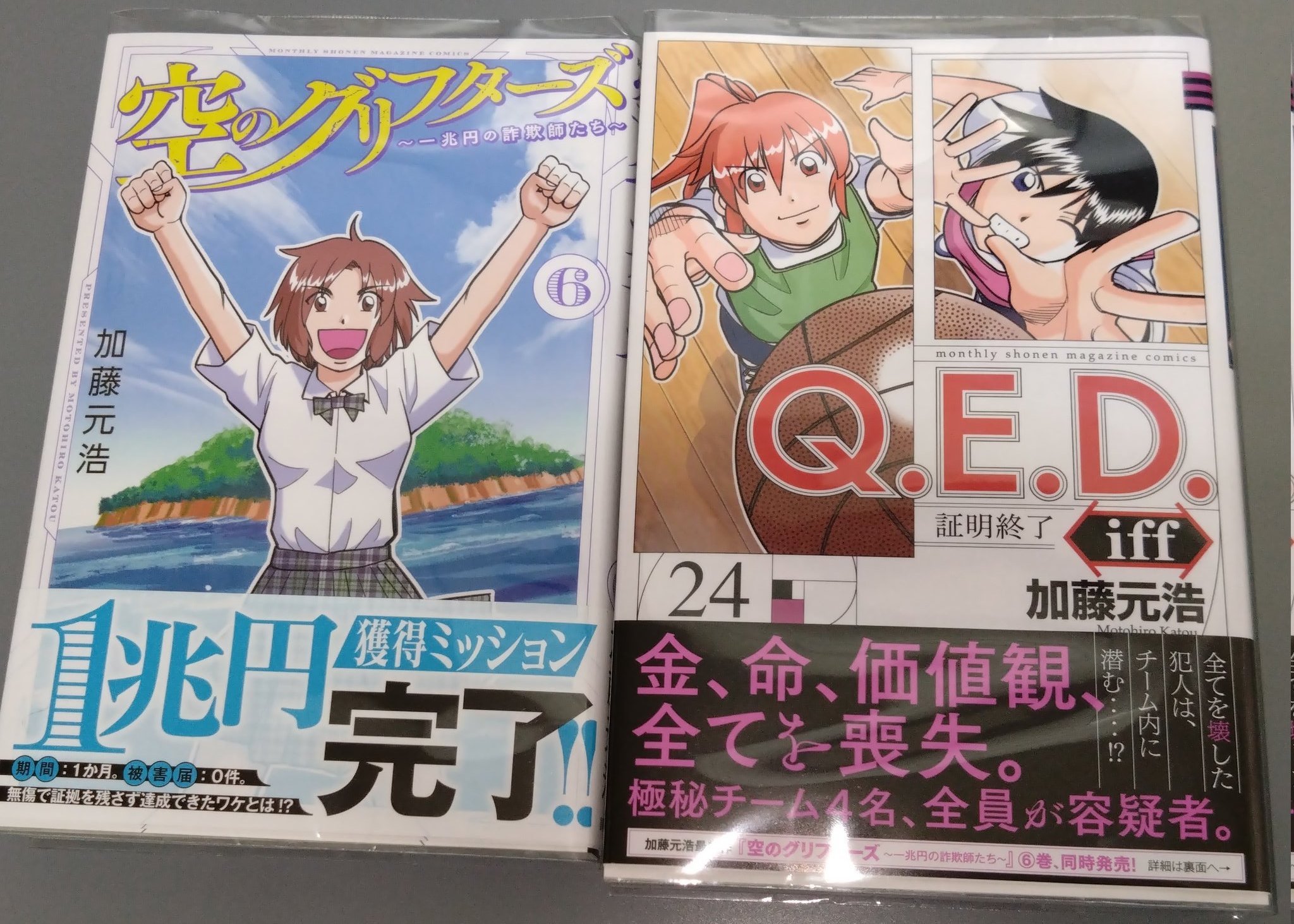 QED証明終了 - Search / X