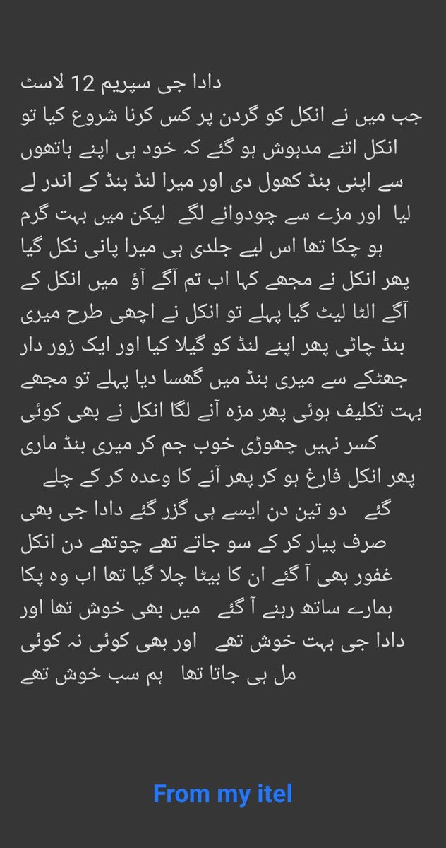 دادا جی سپریم 12  لاسٹ