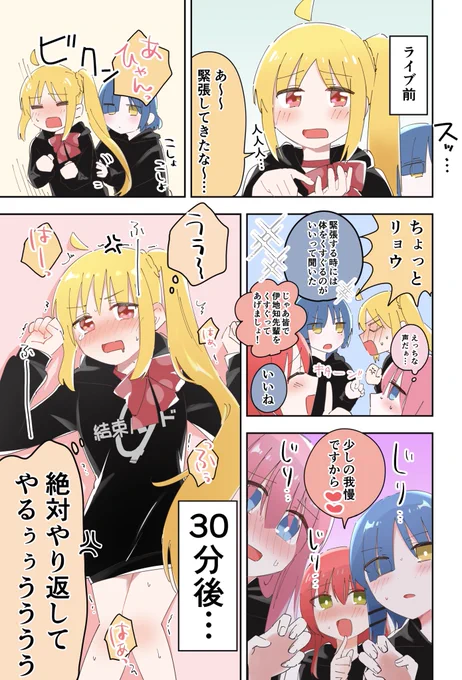 虹夏ちゃんの緊張をほぐす話。
(続くかも…)
#ぼっちざろっく 