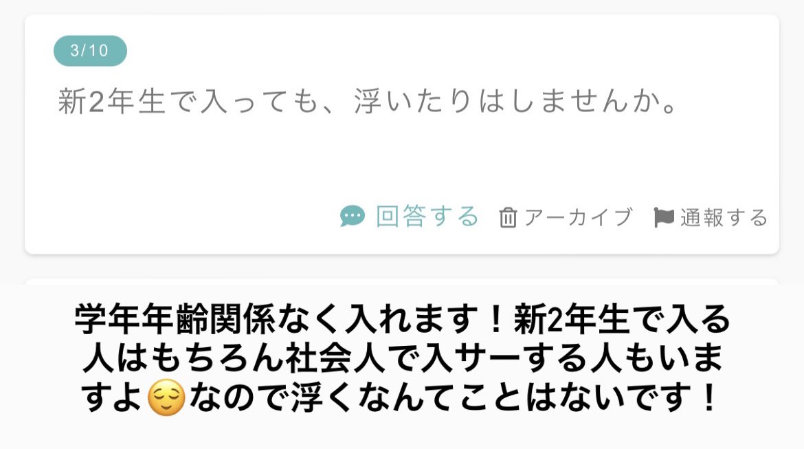 NOX_it's tweet photo. 本日から質問箱回答していきます!!
質問お待ちしております!👍
#春から学習院
#春から大学生
#ダンスサークル
#nox_it https://t.co/ThMqgnuCsR