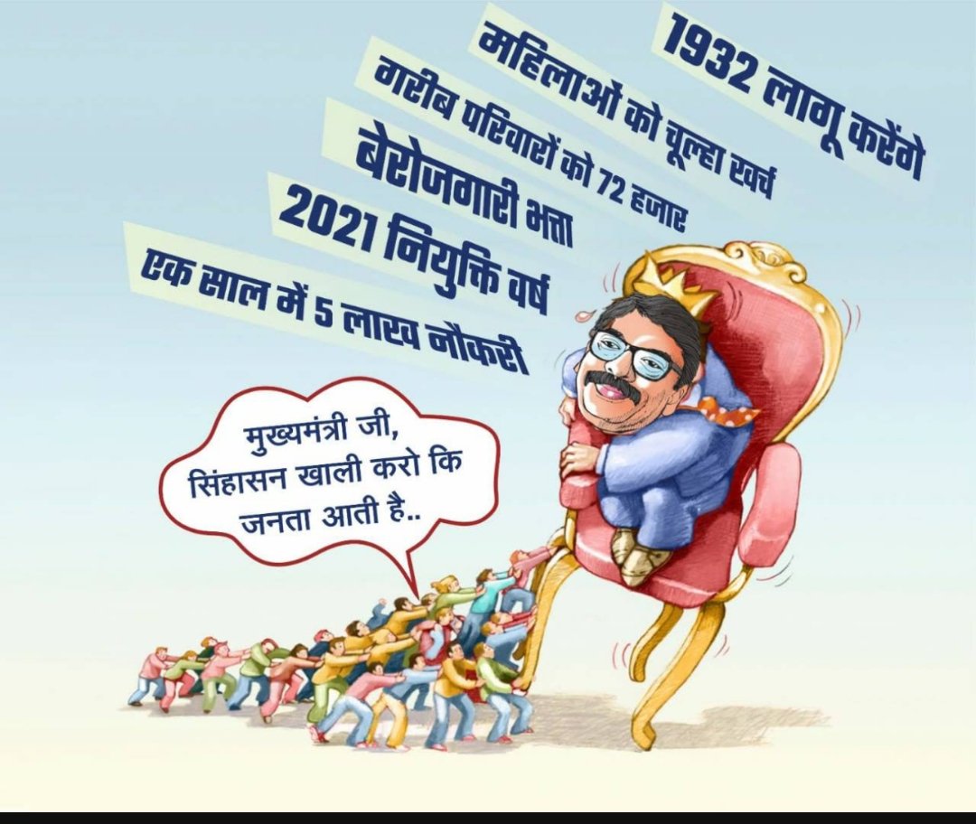 rajeevr30007038's tweet photo. @BhoktaSatyanand @HemantSorenJMM @JharkhandCMO  माननीय मुख्यमंत्रीजी आप राज्य के मुलवासि का गद्दार,मौत का सौदागर और दलाल निकले यहाँके छात्रों को गला घोट रहे है जीते जी मार रहे बिना नियुक्ति और सिर्फ राज्य के मुलवासि का हक बाहरी को बेच रहे है हमे 100% लॉक नियोजन चाहिए 😭😭😭😭😭😭 https://t.co/Jv4yVQwINE