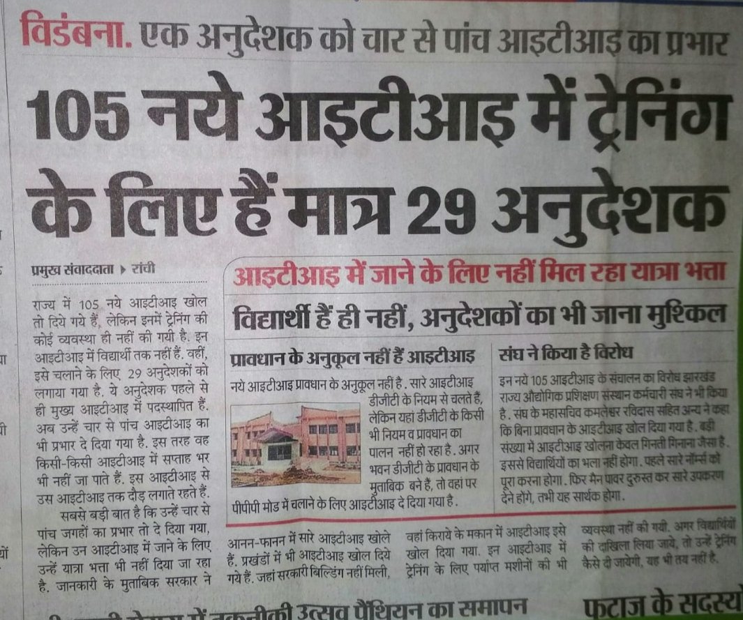 rajeevr30007038's tweet photo. @BhoktaSatyanand @HemantSorenJMM @JharkhandCMO  माननीय मुख्यमंत्रीजी आप राज्य के मुलवासि का गद्दार,मौत का सौदागर और दलाल निकले यहाँके छात्रों को गला घोट रहे है जीते जी मार रहे बिना नियुक्ति और सिर्फ राज्य के मुलवासि का हक बाहरी को बेच रहे है हमे 100% लॉक नियोजन चाहिए 😭😭😭😭😭😭 https://t.co/Jv4yVQwINE
