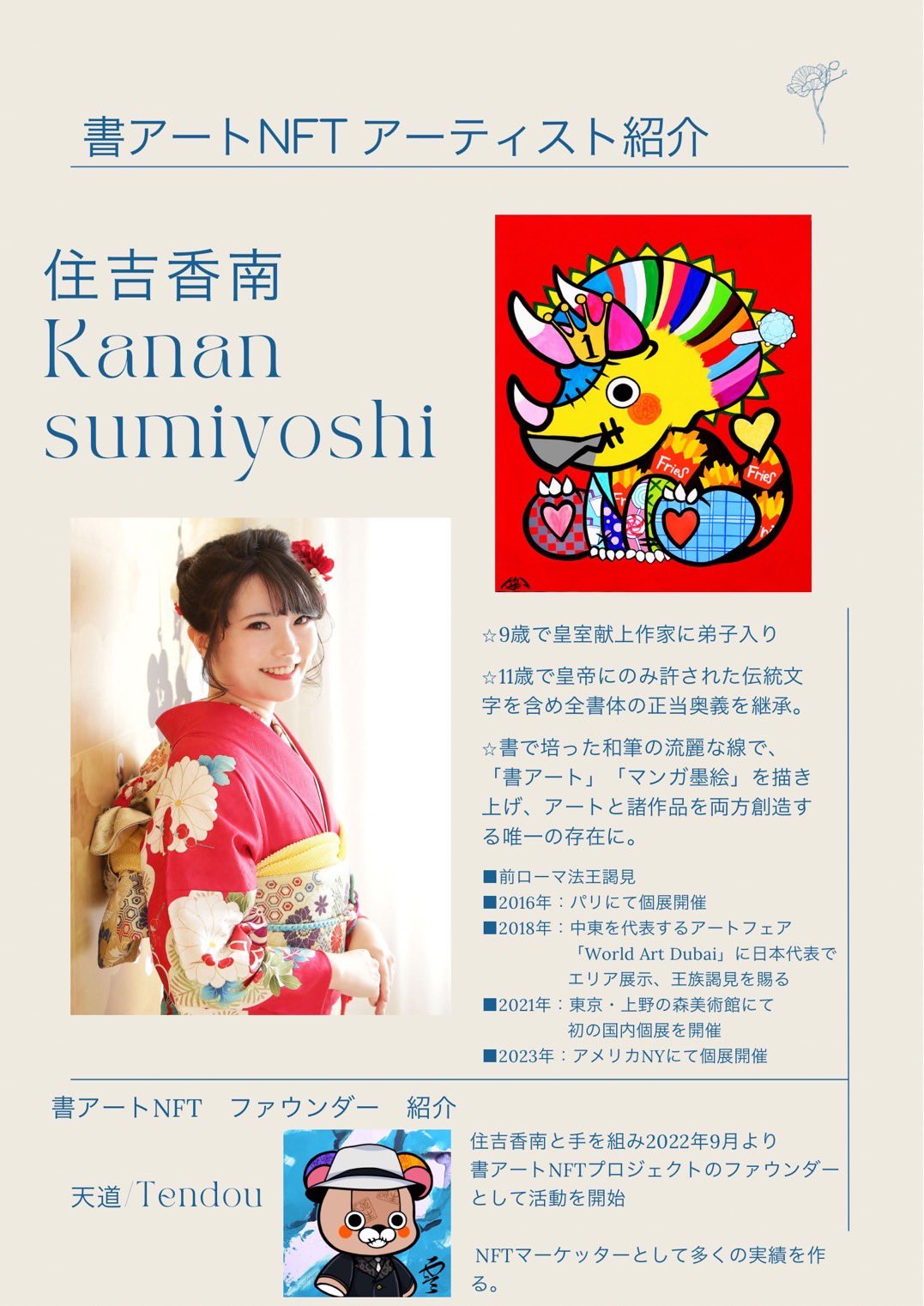 書アート   献上 書アート 献上