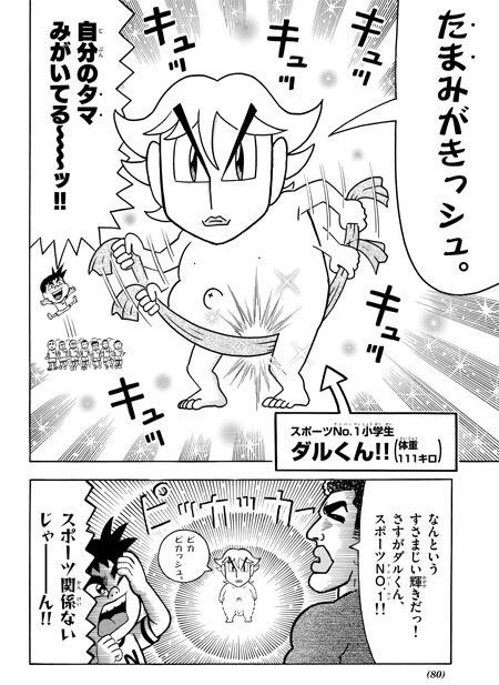 これはたまみがきッシュですわ 